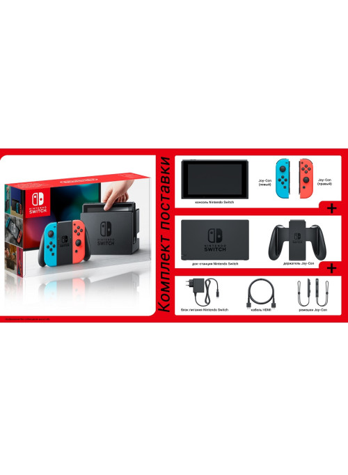 Игровая приставка Nintendo Switch Neon Red/Neon Blue (Красно-Синяя) Обновленная версия